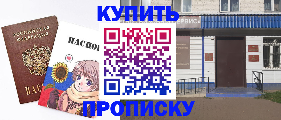 прописка в квартире в Коммунаре