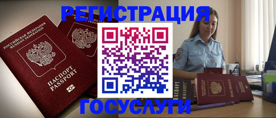 где прописаться в Коммунаре