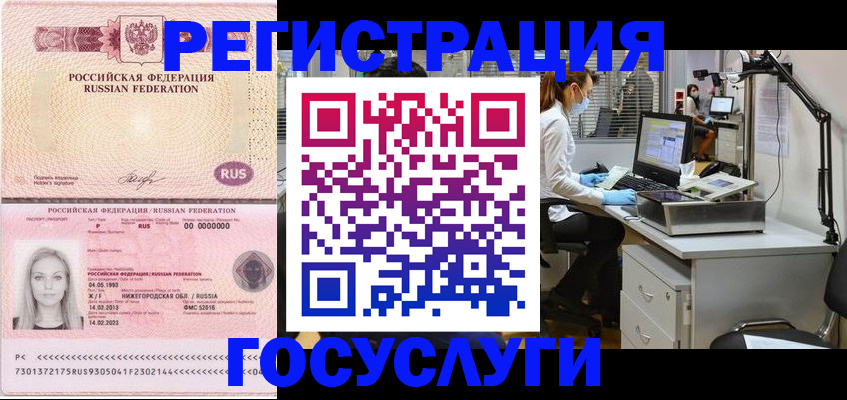 прописка штамп в Коммунаре