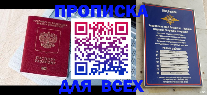 регистрация для школы в Коммунаре