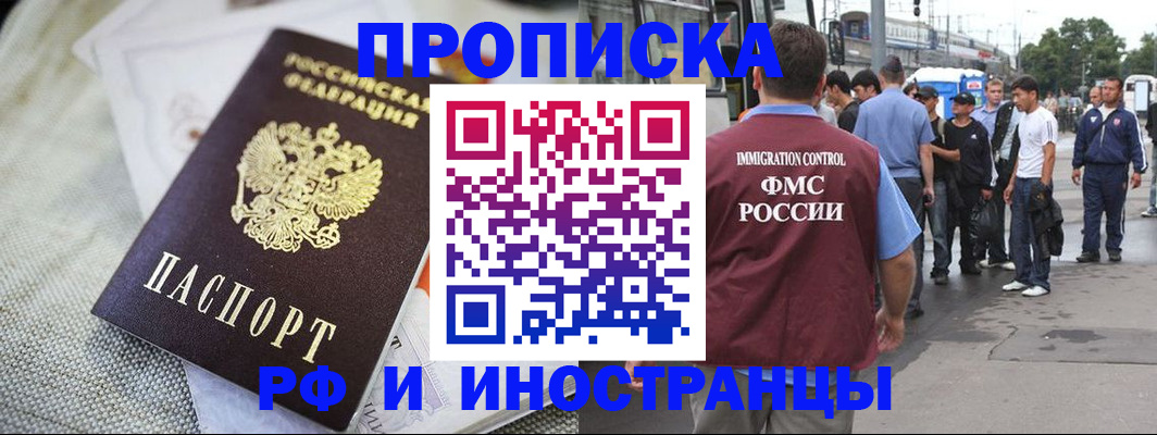 прописка для школы в Коммунаре
